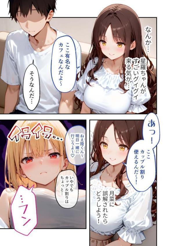 愛する義妹のえっちな罵倒 〜私だけでしょ？お義兄ちゃん〜 モザイク版