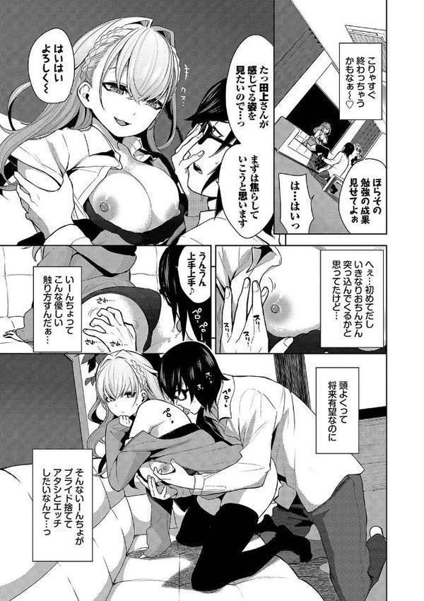 媚び売りふぇいす