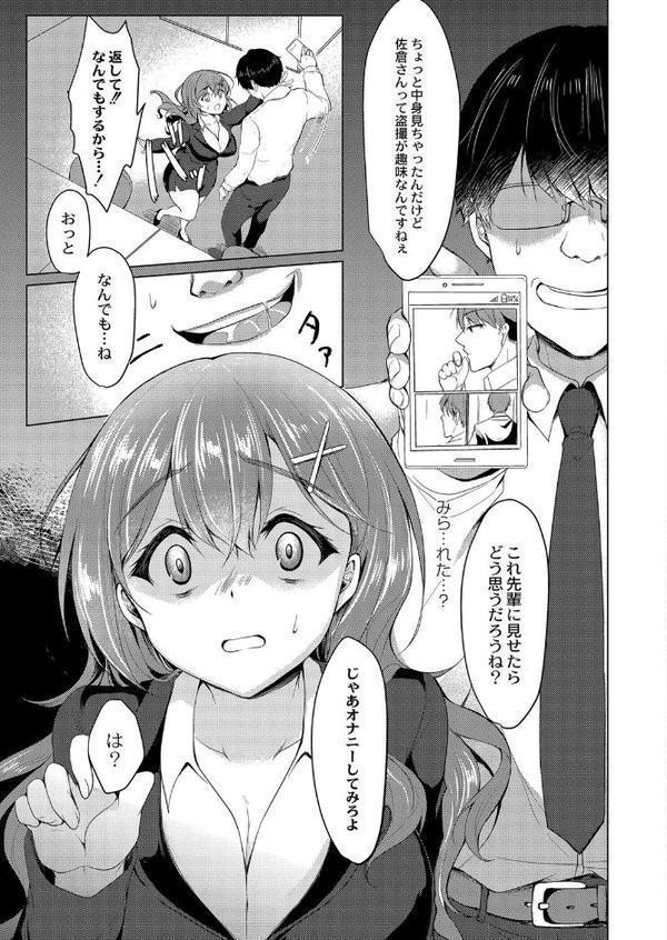 メス堕ち。