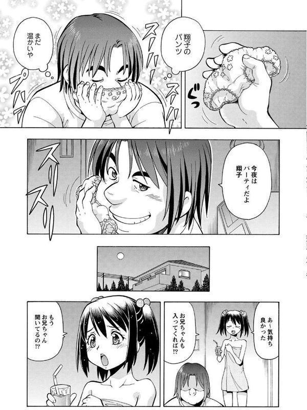 妹の味は蜜の味