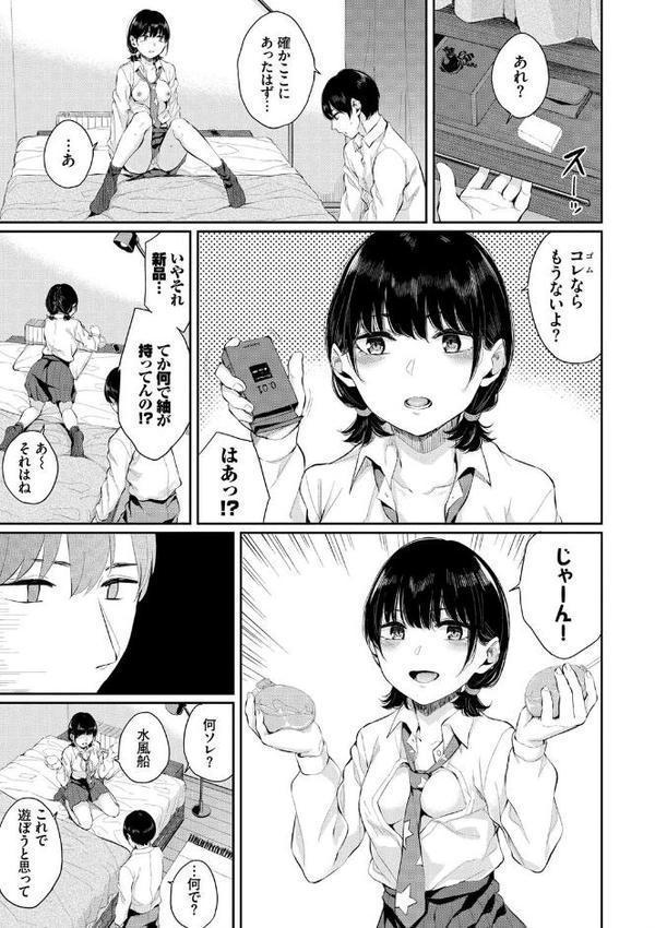 日陰の花【電子限定版】【FANZA限定】