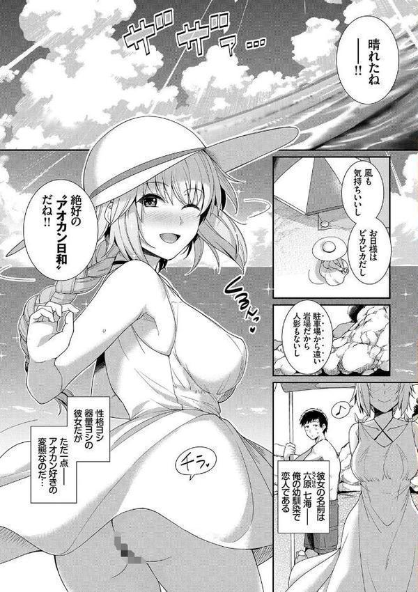 甘色バニラ 【FANZA限定】【デジタル特装版】