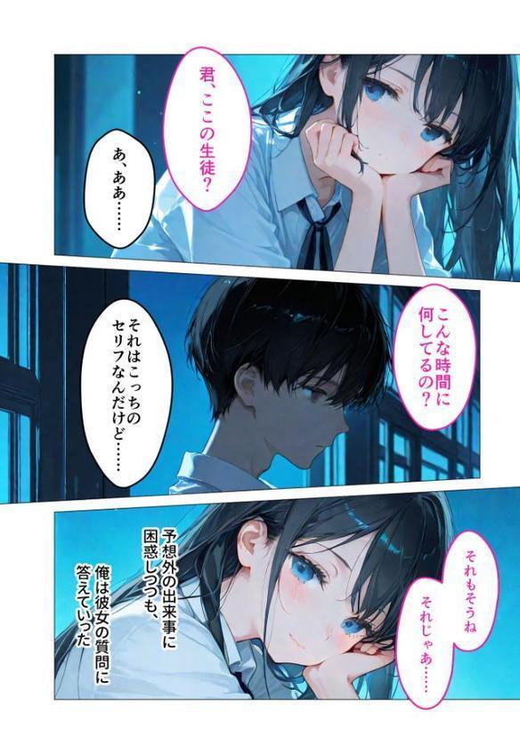 月の女神は僕だけに微笑む モザイク版