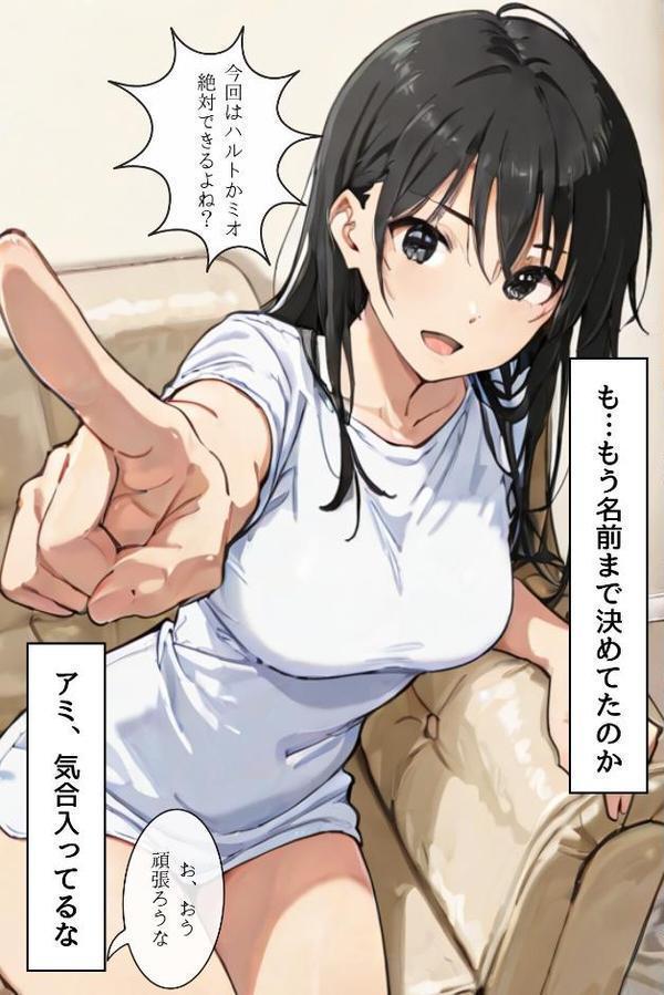 ごめんね、抜き取らせて。〜双子姉妹は孕みたい〜R指定 合冊リメイク版