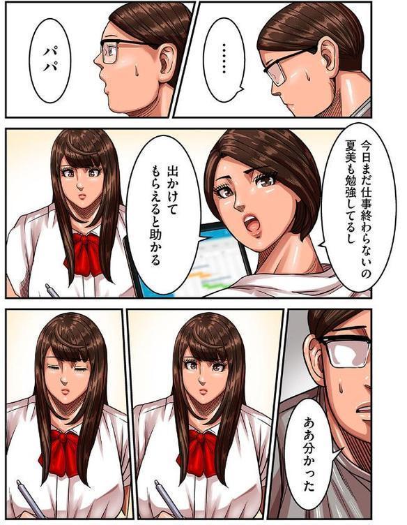 煽り男 file 18