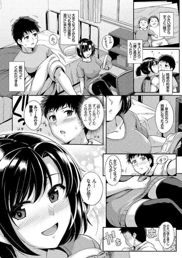 初恋ショコラ 【FANZA限定】【デジタル特装版】