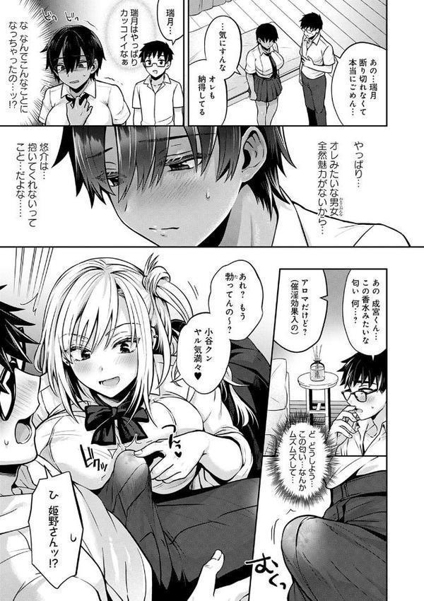 むち×メス〜ほんとはヤらしい彼女たち〜【デジタル特装版】