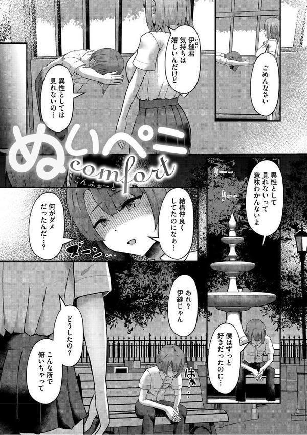 アナタにシてって言われたから