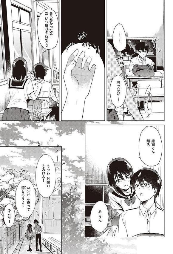 初カノMemory