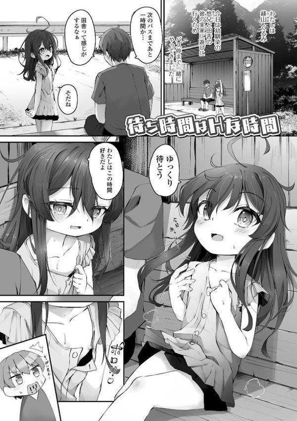 もっといっぱい触れたくて