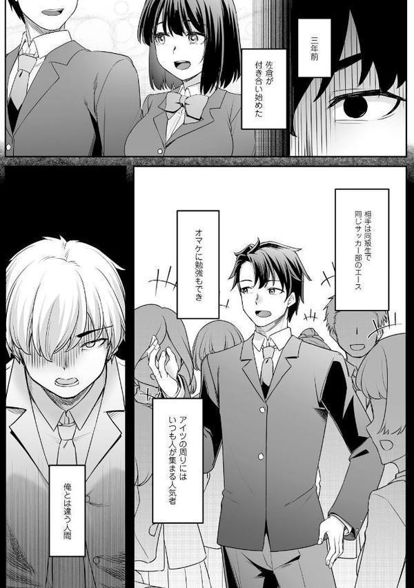 疎遠になっていた幼馴染（彼氏あり）をセフレにしてみた【電子単行本】