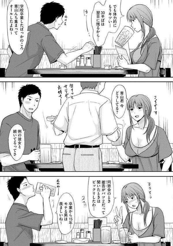 人妻でも抱いてみれば【FANZA特典付】