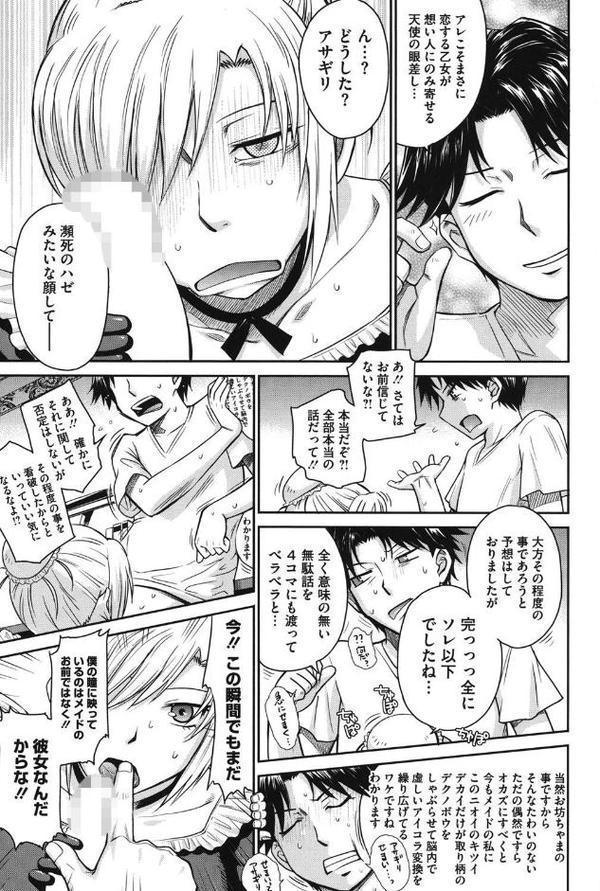 残念王子と毒舌メイド