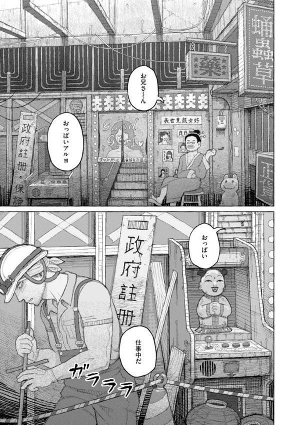日陰に迷う