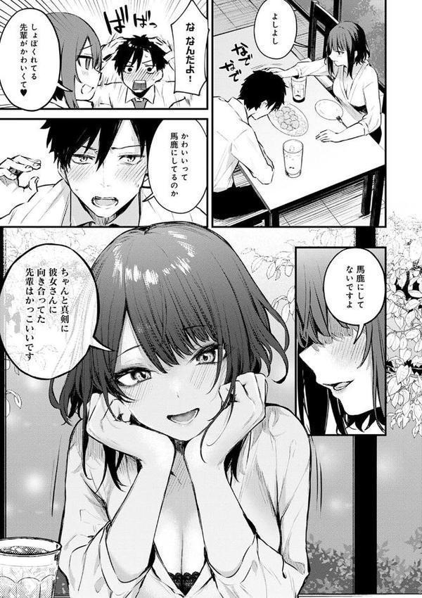 この恋に気づいて 【デジタル特装版】