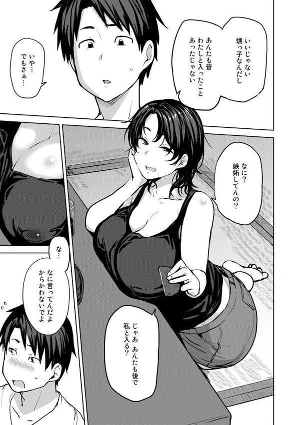 双母交姦日記 【デジタル特装版】