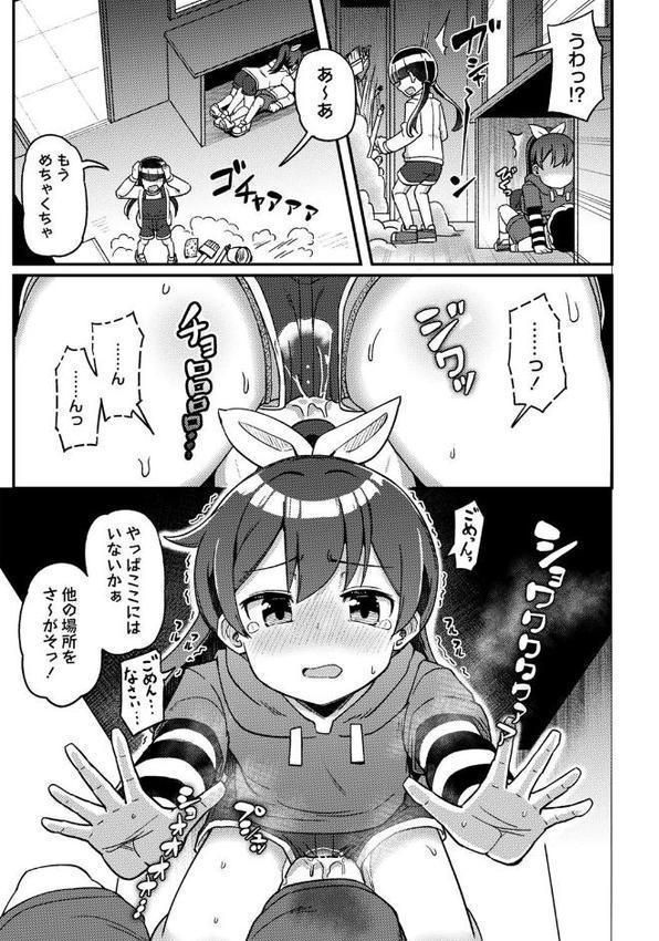 ツボミ少女の秘蜜穴【デジタル特装版】