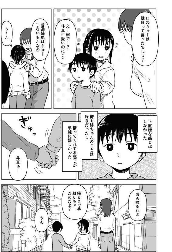 あたりまえせっくす