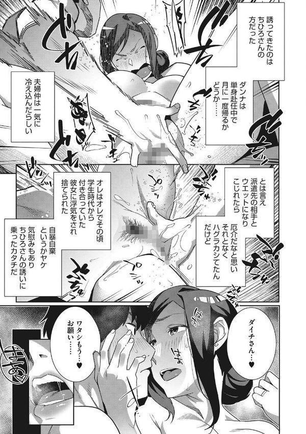 就職活動に失敗したオレが美人母娘のペットになるまで