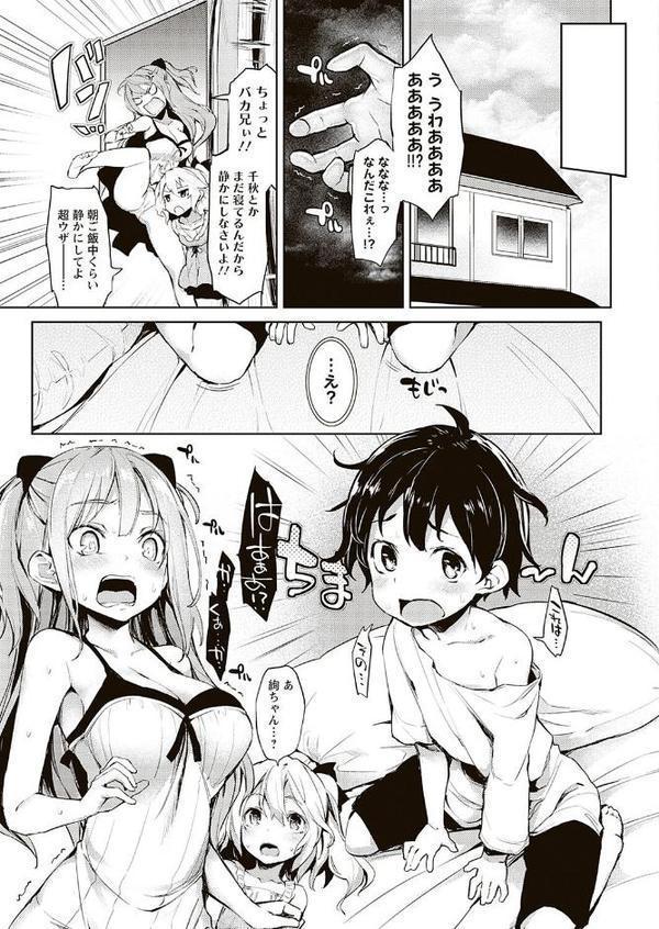 性活週間 〜New Edition〜