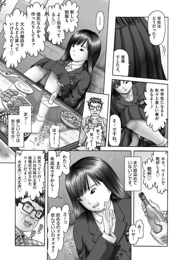 やりたがり少女達
