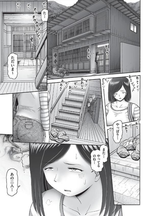 堕ちた母達の幸福◇ 1話（前編）
