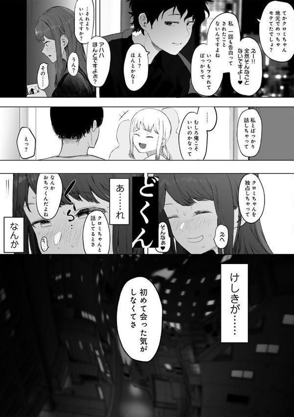 都内/JD/スペ110【単話】
