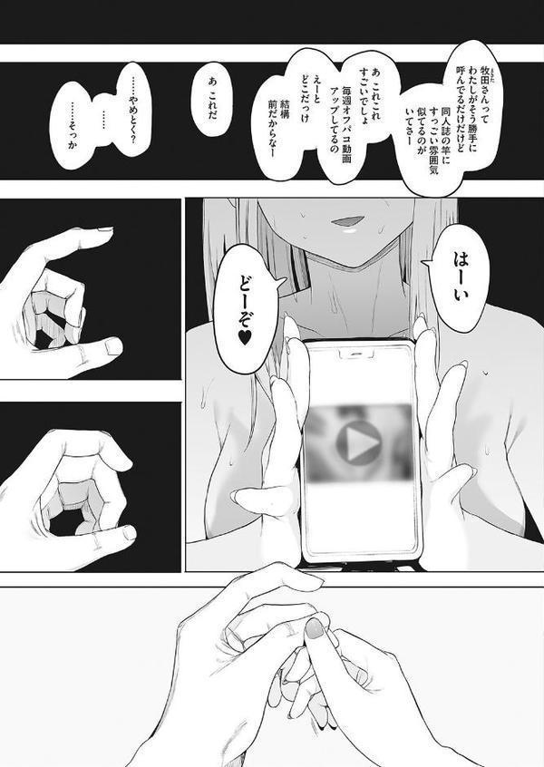 えいとまん先生のおかげで彼女ができました！ 4