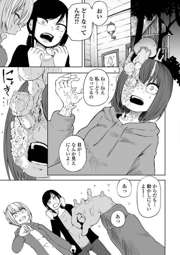 デッドエンド・ガールズ