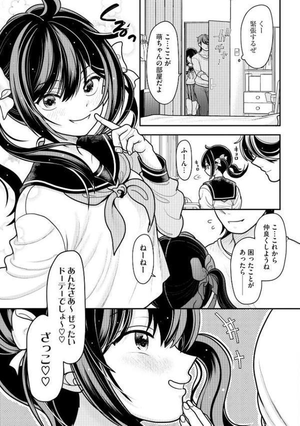 生イキしすたぁほぉる