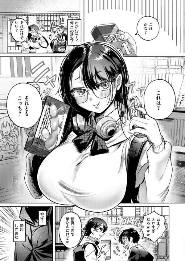 これはエッチカウンターですか？