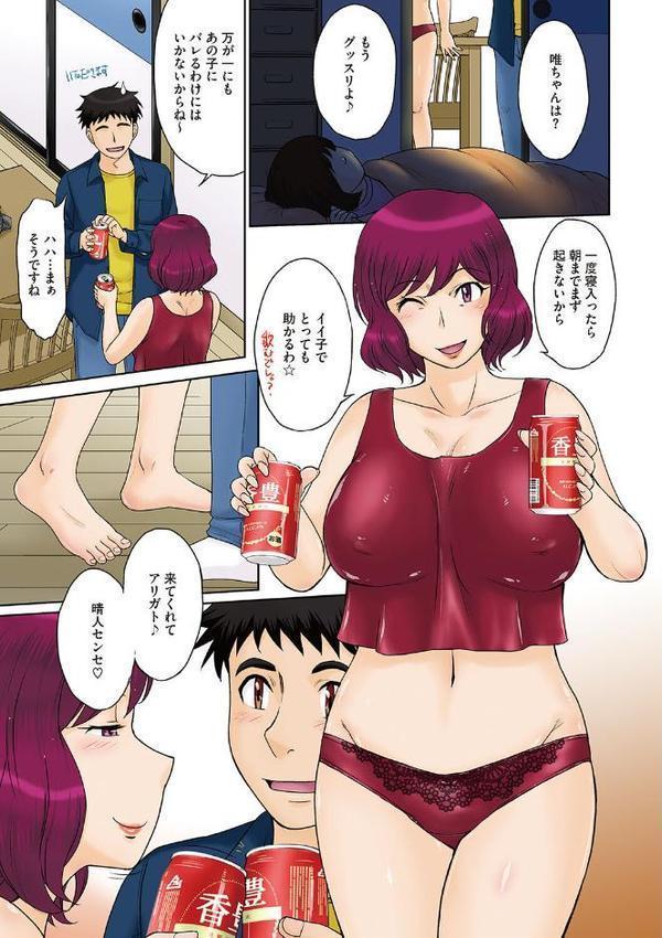 ママさん恋育園