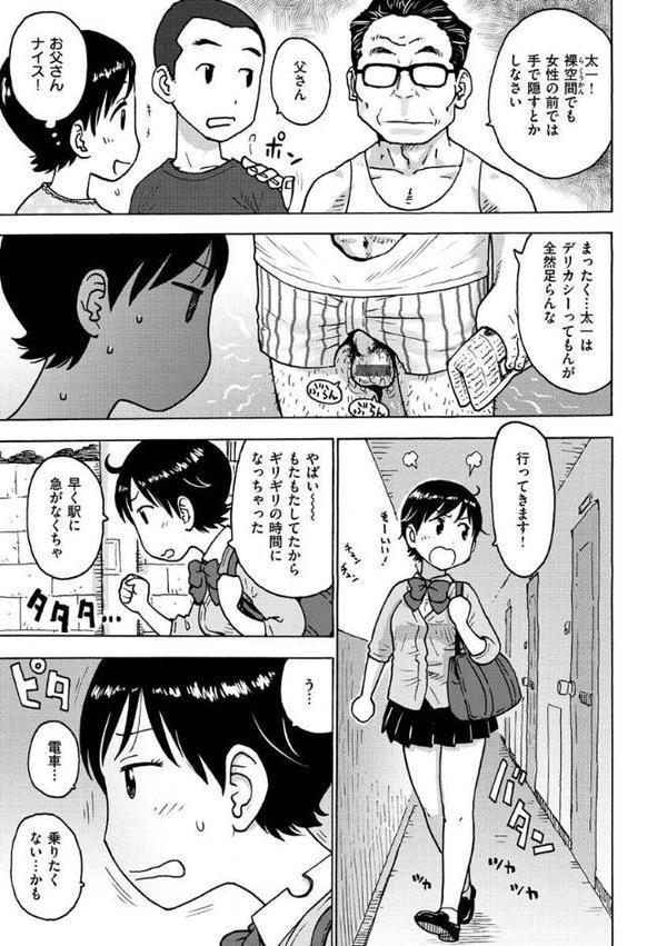 裸空間の世界とか