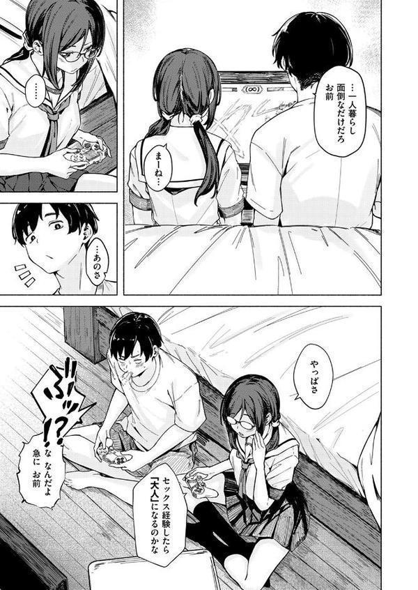 WEEKLY快楽天SELECTION ＃17