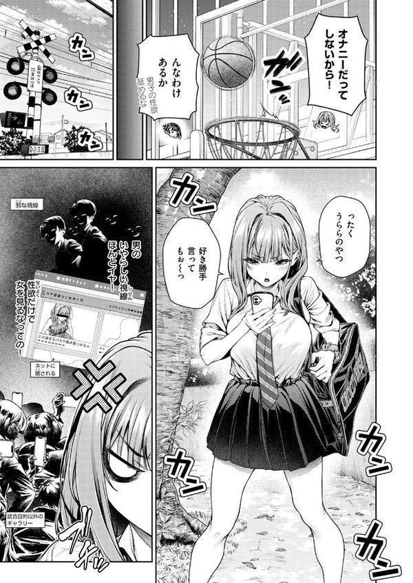 COMIC快楽天ビースト 2025年08月号