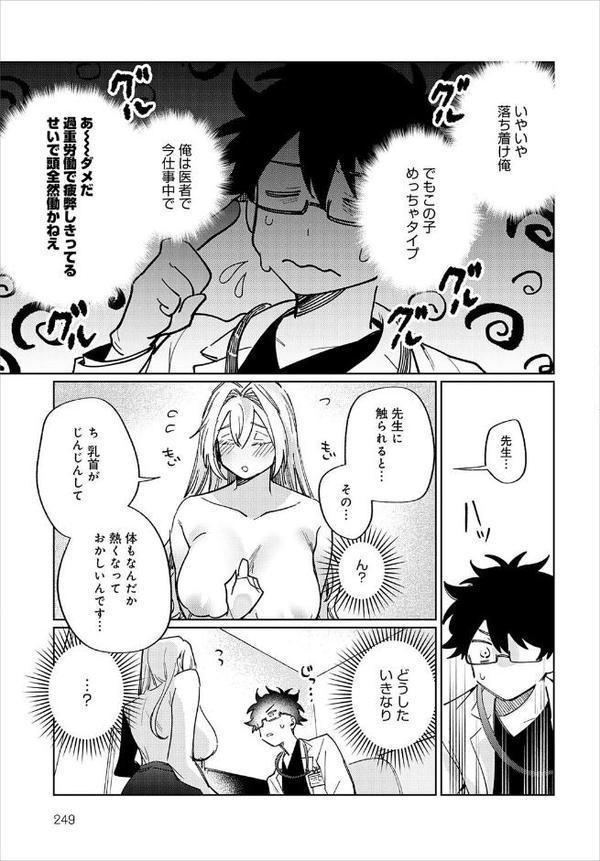 先生！注射のお時間です
