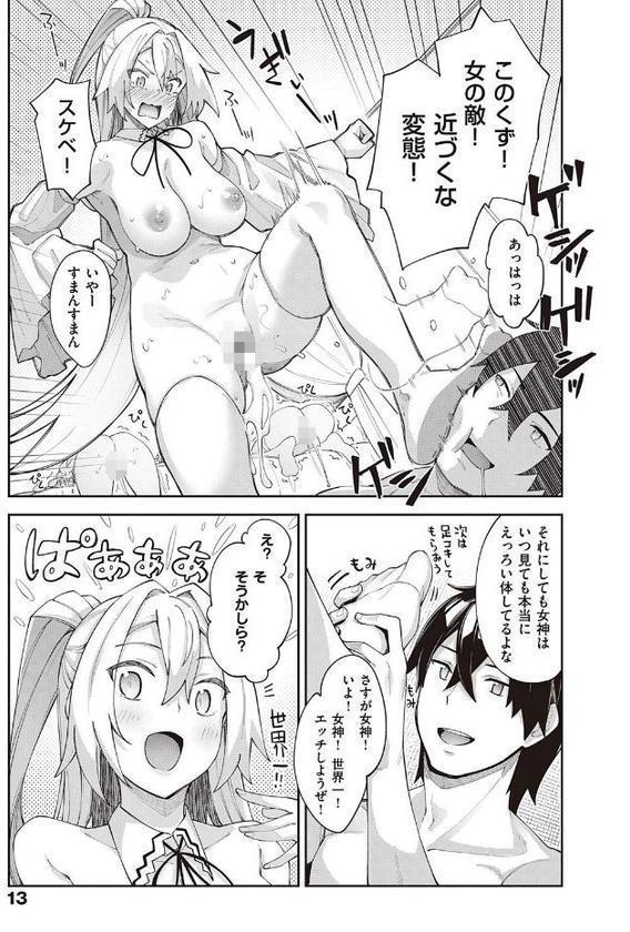 異世界来たのでスケベスキルで全力謳歌しようと思う 【デジタル特装版】