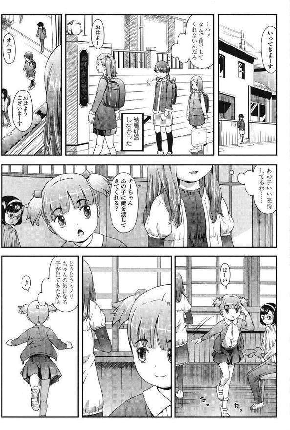 なかよし交援