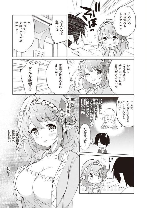 蜜月パラダイス