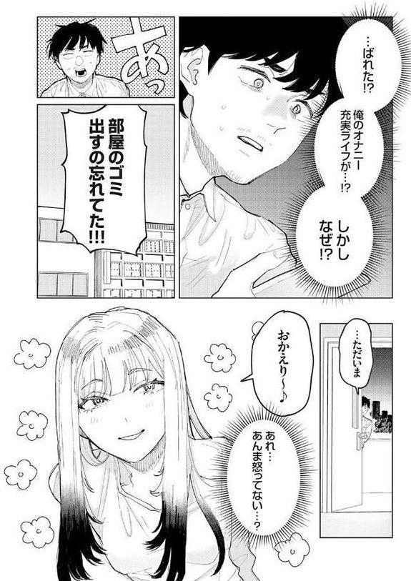 ふたりよがり【FANZA限定特典付き】
