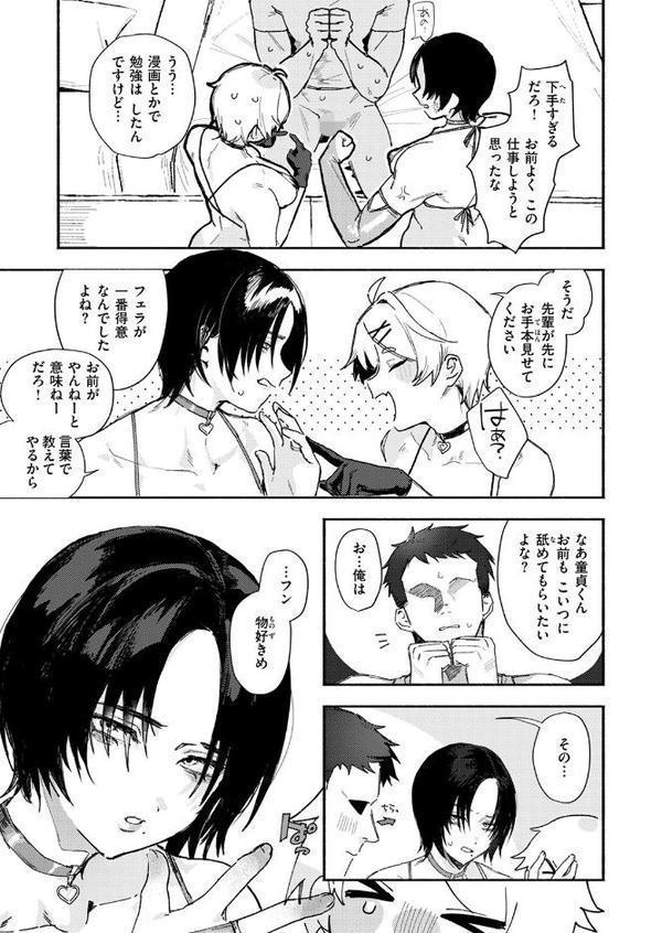 えちえち本番ランド