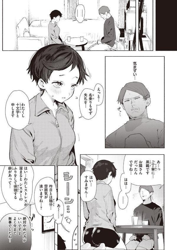 シスターザーメン