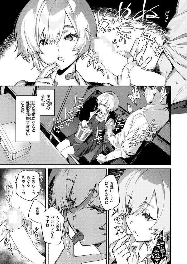 がまんできない