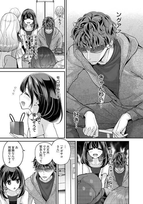 ありすちゃんのお願いごと 第1話