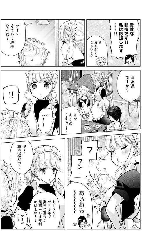 ノラネコ少女との暮らしかた【合本版】