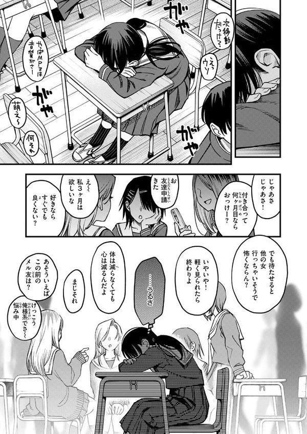 陰キャ同士の付き合う直前が一番エロいよね ＃2