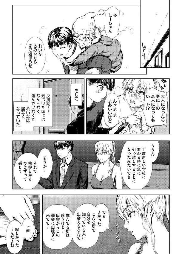 艶華【デジタル特装版】