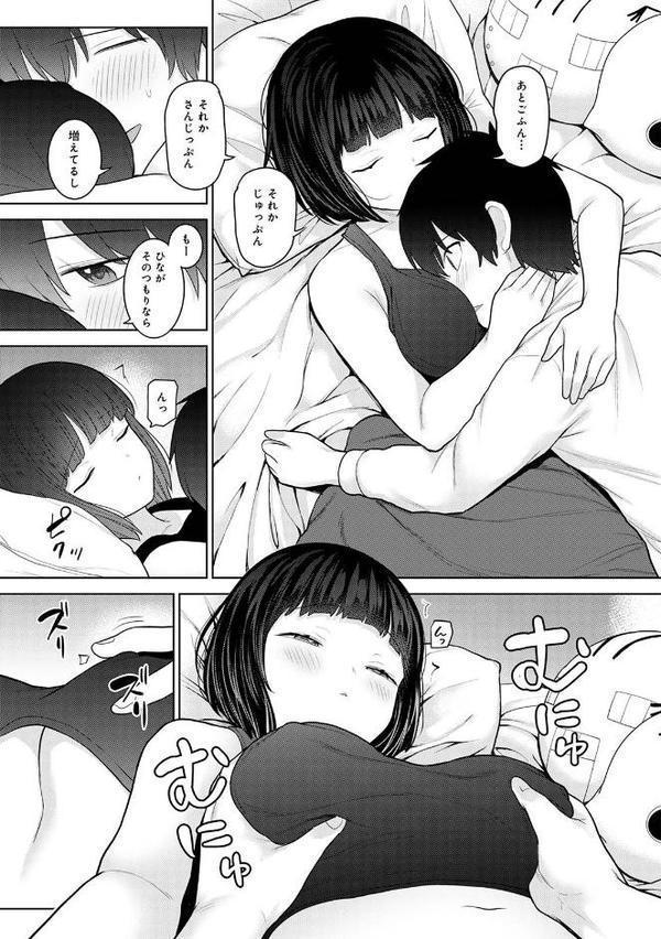 今日から家族、そして恋人。【合本版】