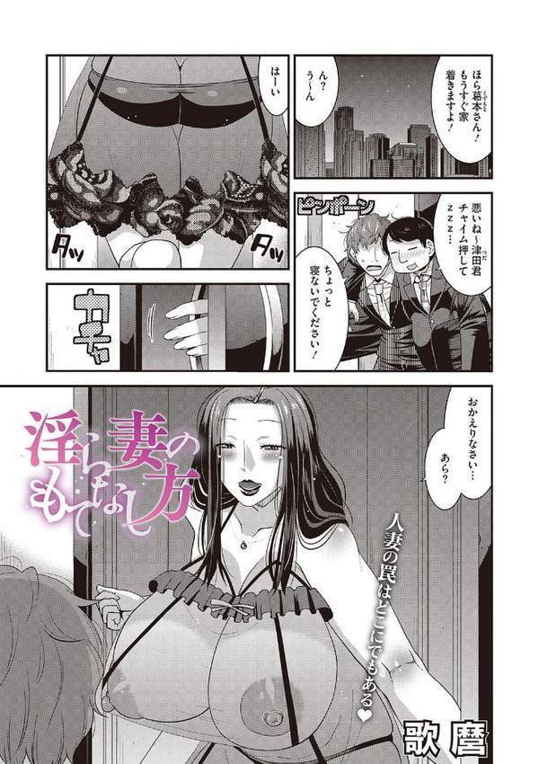 痴女妻の誘惑