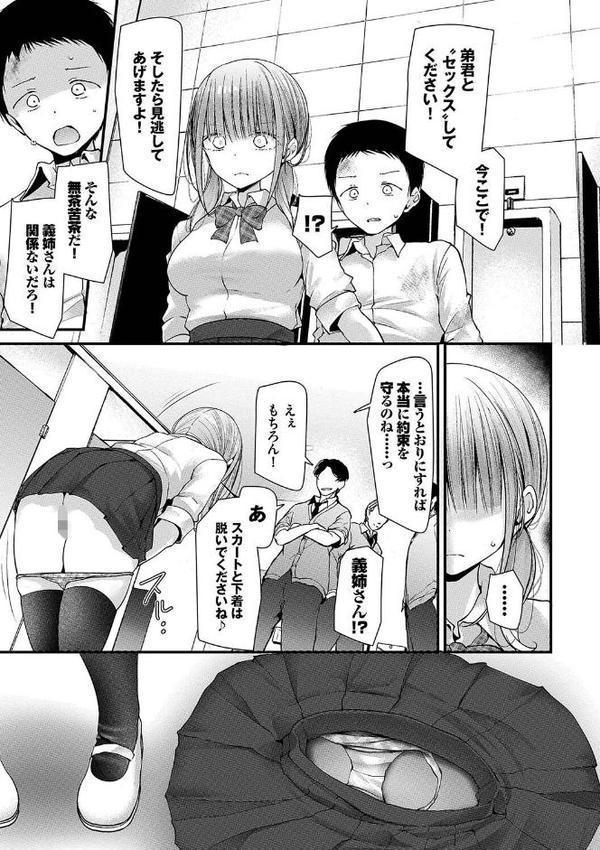 オナホ教室